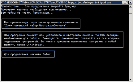Окно инсталлятора